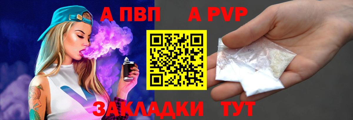 A-PVP СК Туапсе