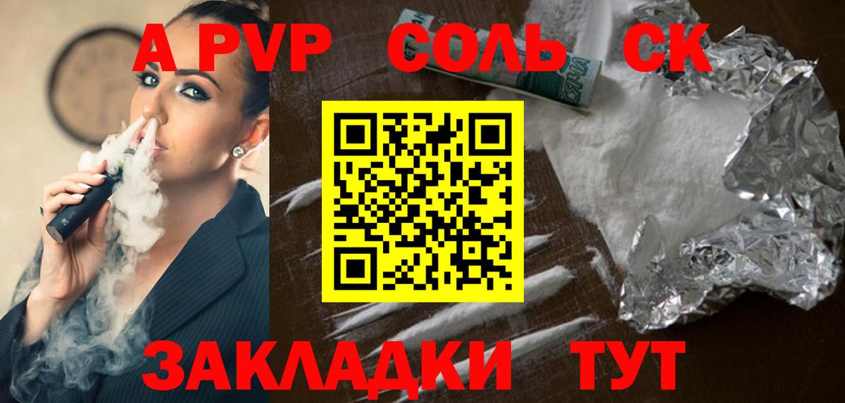 Alfa_PVP VHQ  А ПВП VHQ  Вход с VPN  Туапсе  А ПВП  A-PVP Crystall 