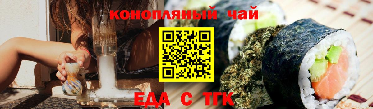 Canna-Cookies марихуана  Вход с VPN  Туапсе 