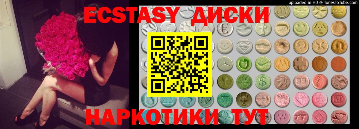 ЭКСТАЗИ  где продают наркотики  Туапсе  Ecstasy ешки  MEGA ТОР  Вход с VPN  Экстази ешки 