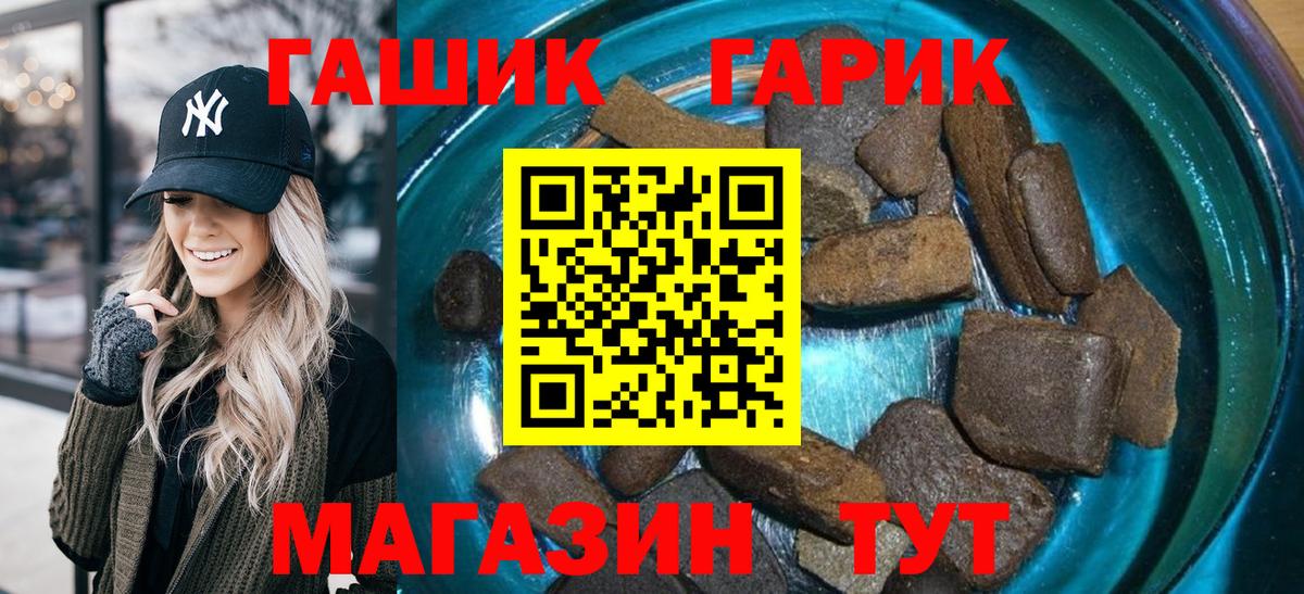 ГАШИШ Cannabis  ГАШ Изолятор  Туапсе  Вход с VPN 
