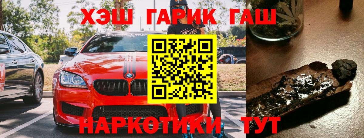 ГАШИШ хэш Туапсе