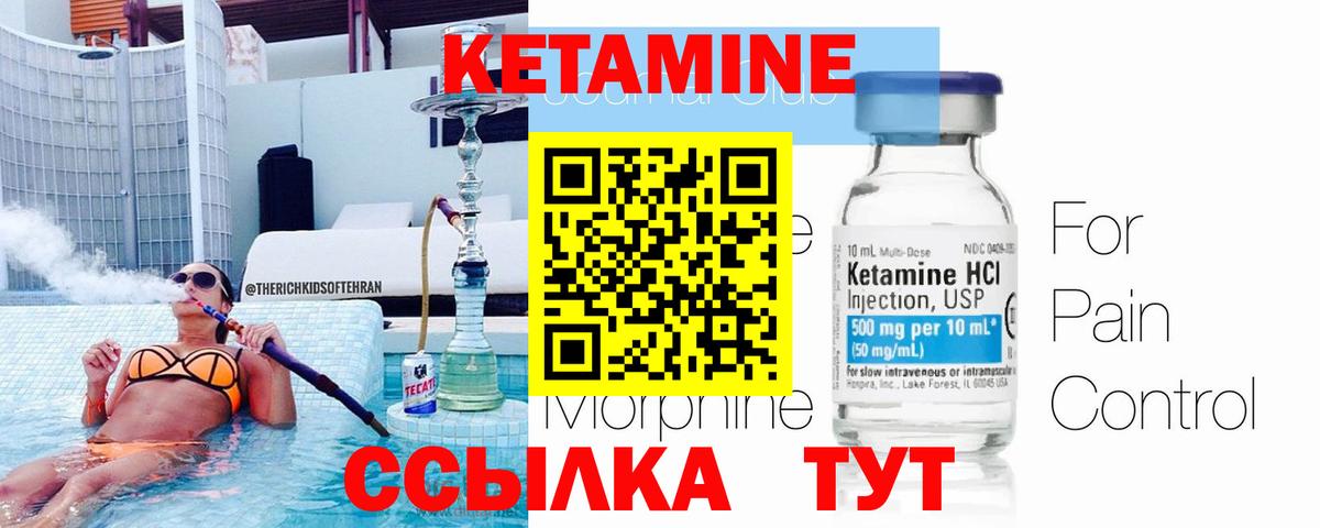 Туапсе  Кетамин VHQ  Вход с VPN  КЕТАМИН ketamine 