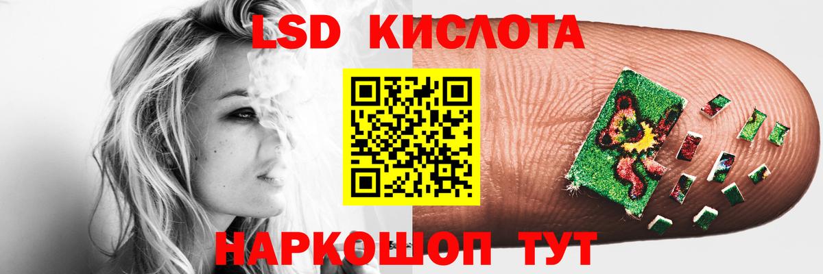 Лсд 25 экстази кислота Туапсе