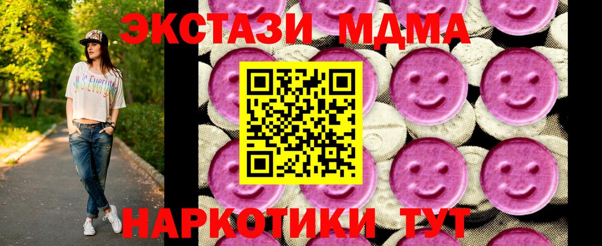 MDMA  Вход с VPN  МДМА VHQ  Туапсе  МДМА молли 