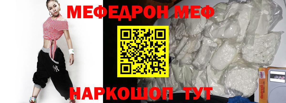 Меф мука Туапсе