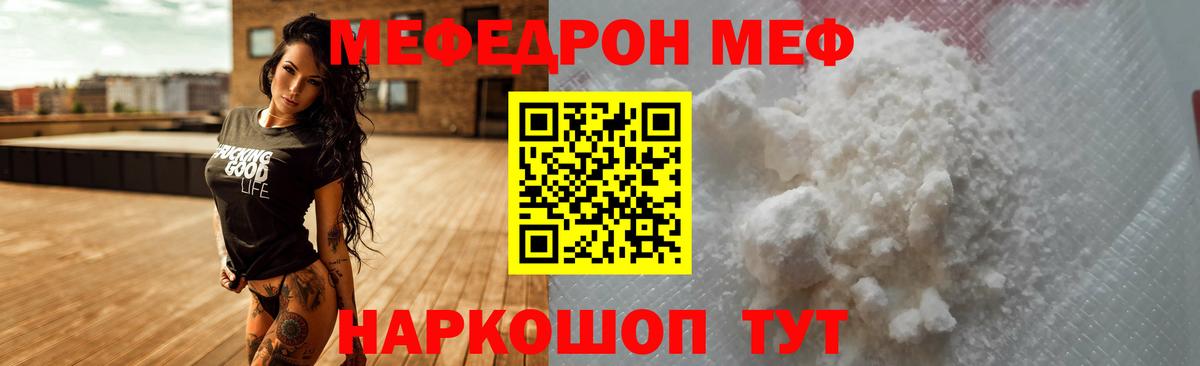 Меф  Меф  Вход с VPN  Туапсе  Мефедрон mephedrone  МЕФ VHQ 