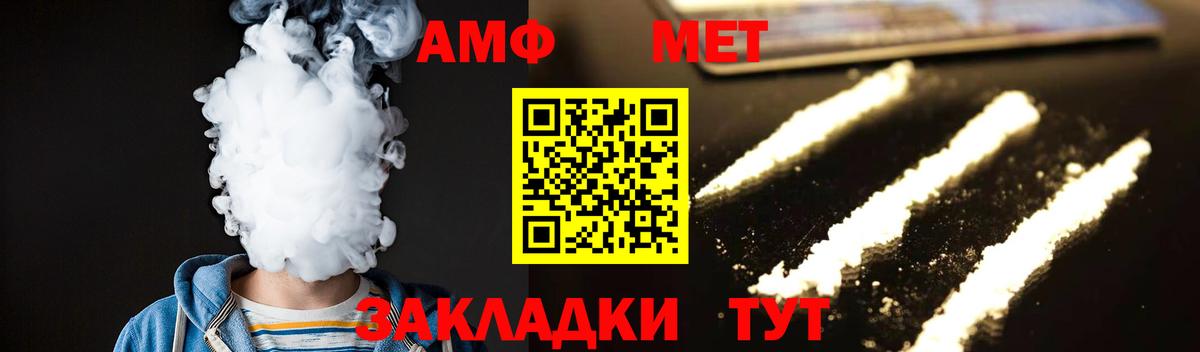 Туапсе  МЕТАМФЕТАМИН Methamphetamine  МЕТАМФЕТАМИН  Вход с VPN 