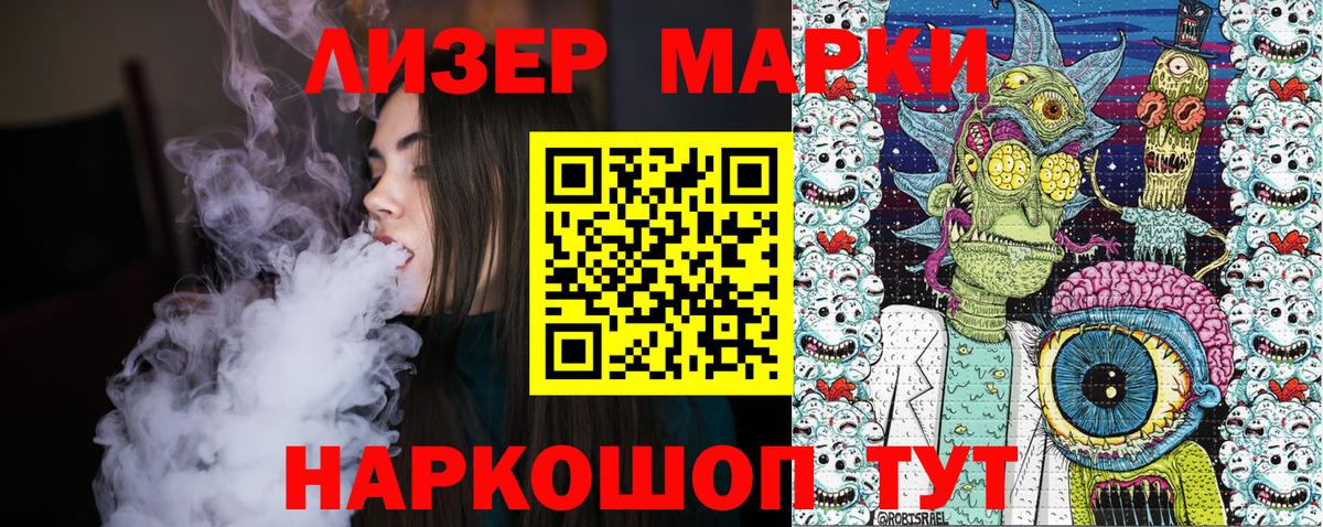 где найти   Вход с VPN  Туапсе  Наркотические марки 1,8мг  Марки 25I-NBOMe 