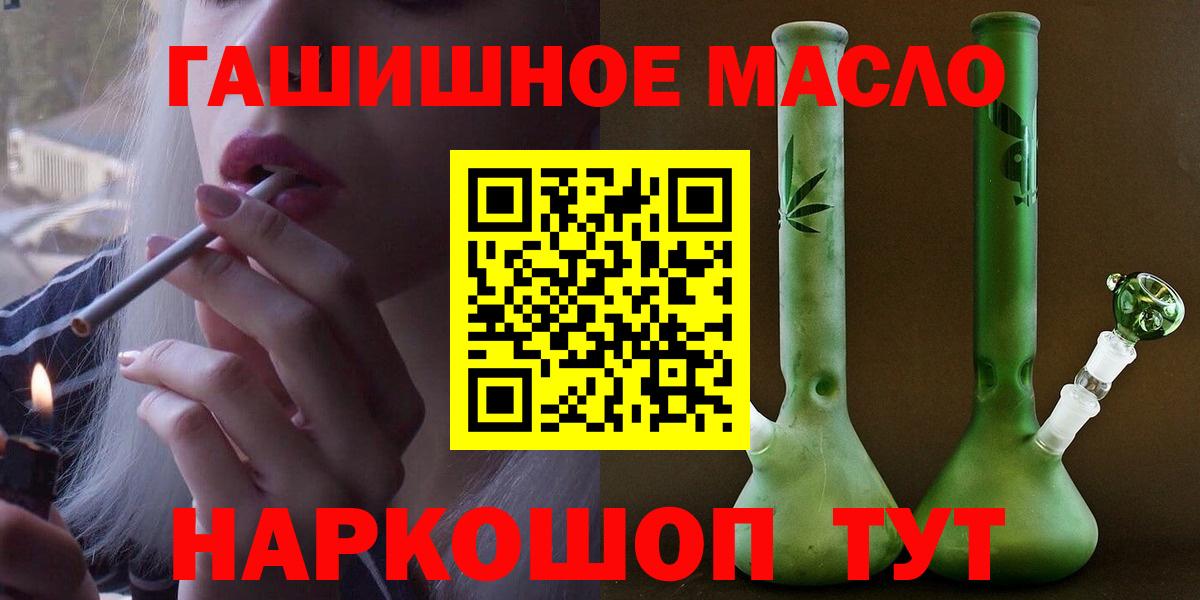 где найти   Вход с VPN  Туапсе  ТГК концентрат  Дистиллят ТГК гашишное масло 